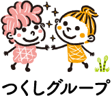 有限会社つくしグループ