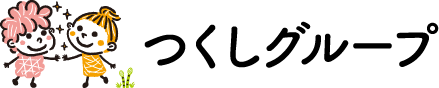有限会社つくしグループ